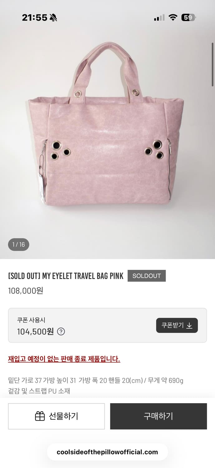 쿨사이드오브더필로우 트래블백 핑크 상품이미지1