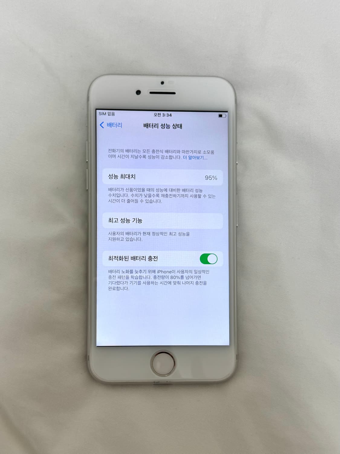 아이폰 7 32GB 상품이미지3