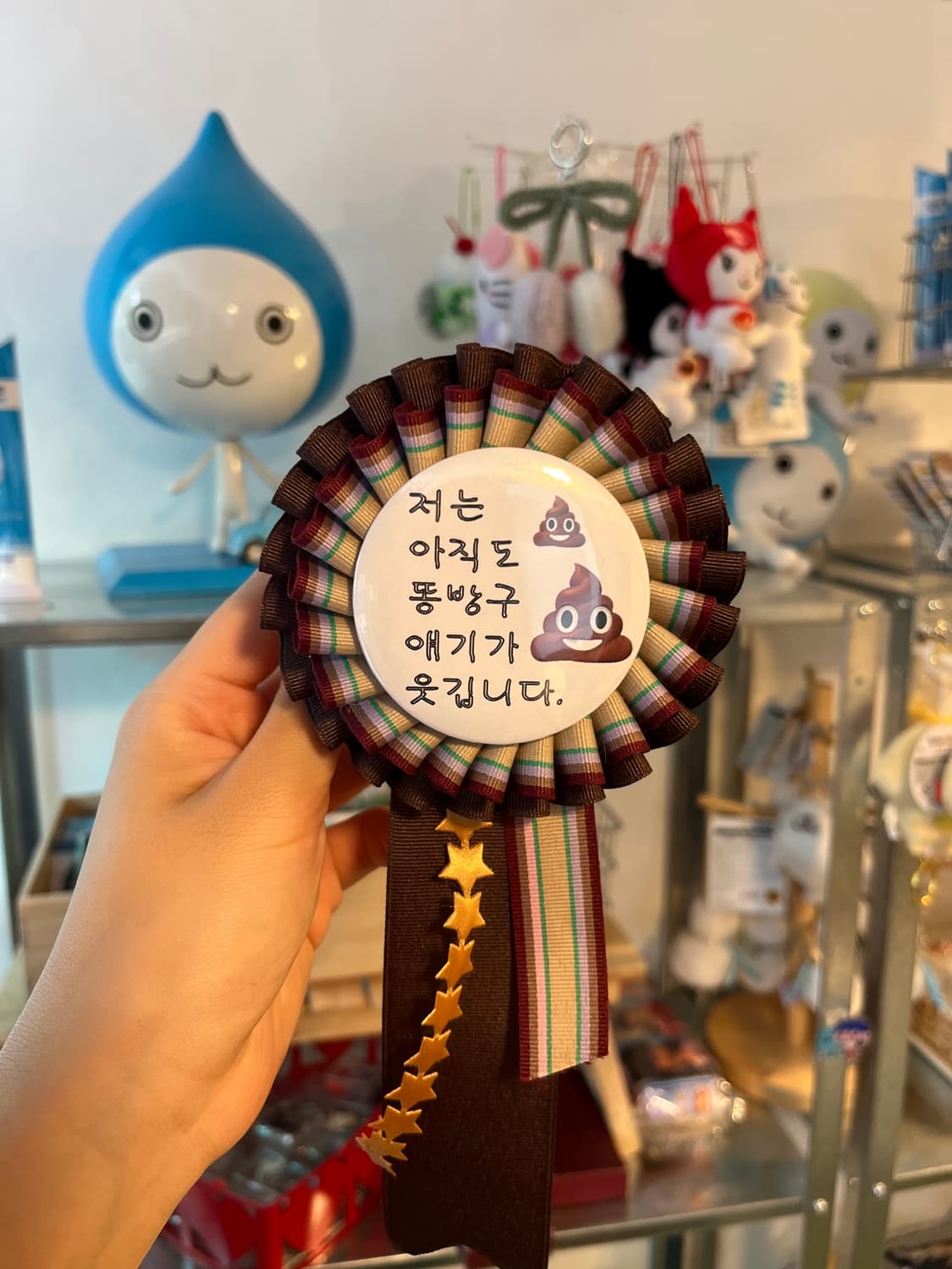 똥방구 로제트 💩 상품이미지4