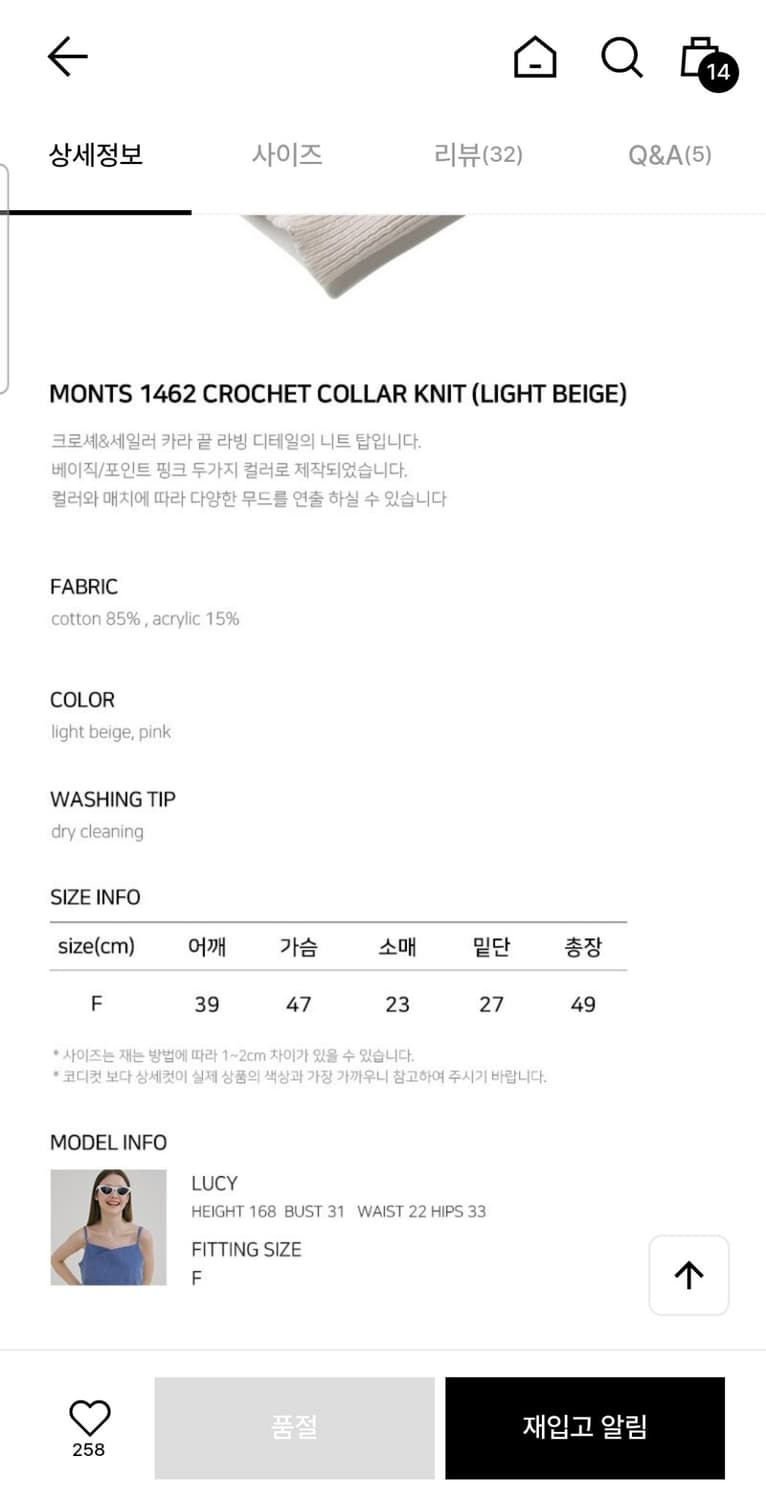 [새상품] monts 몬츠 여름 크로쉐 반팔 니트 상품이미지10