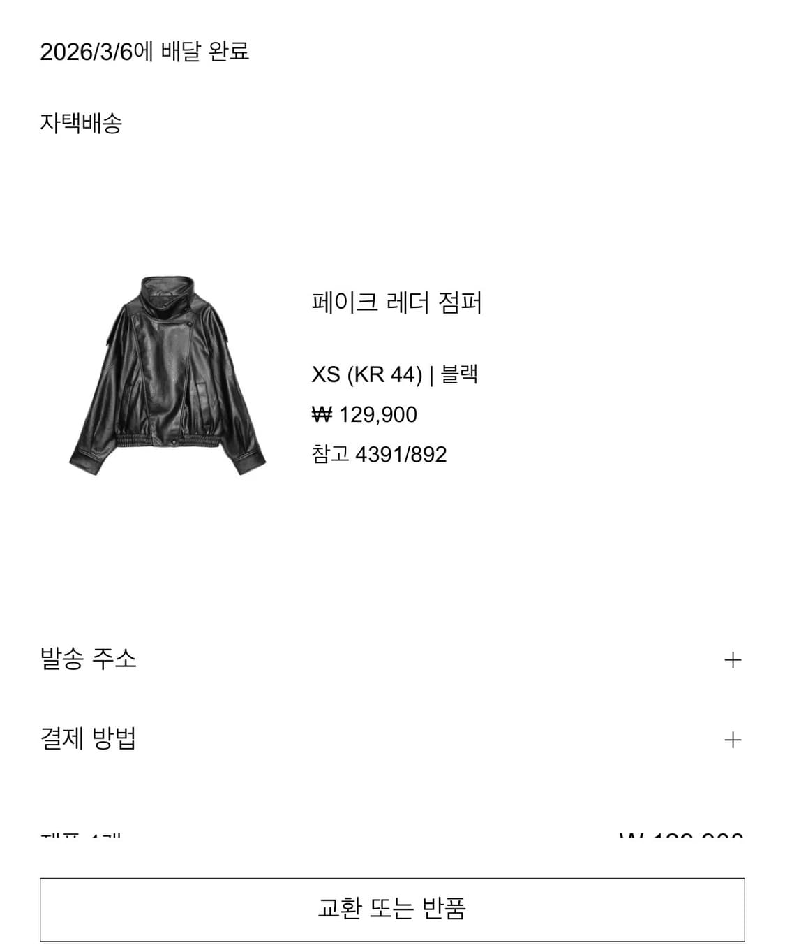 Zara 자라 페이크 레더 점퍼 xs 44 상품이미지3
