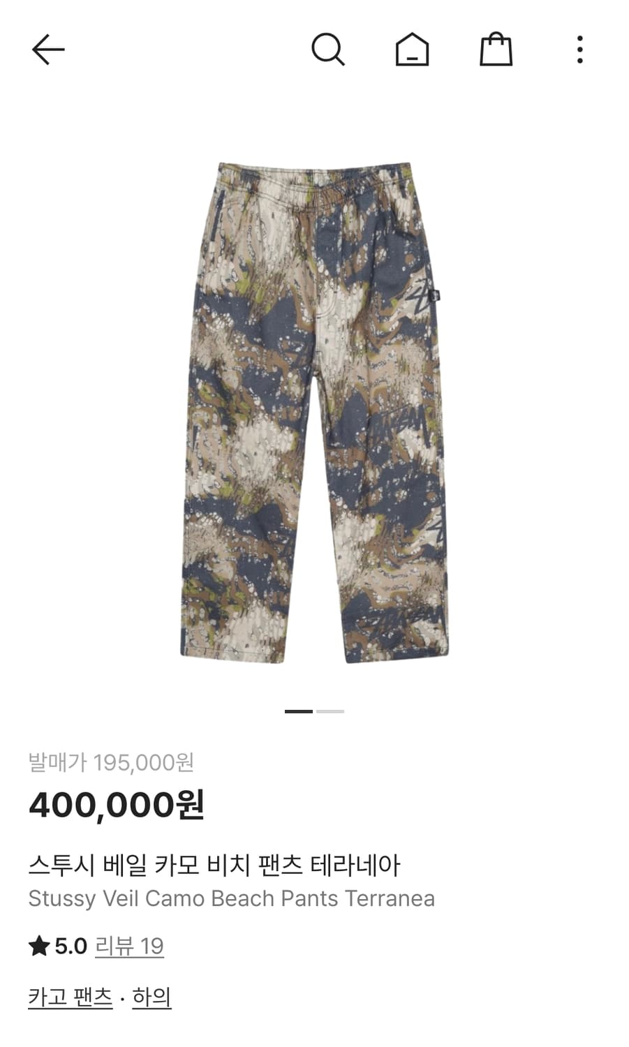 스투시 stussy 패턴 팬츠 상품이미지2