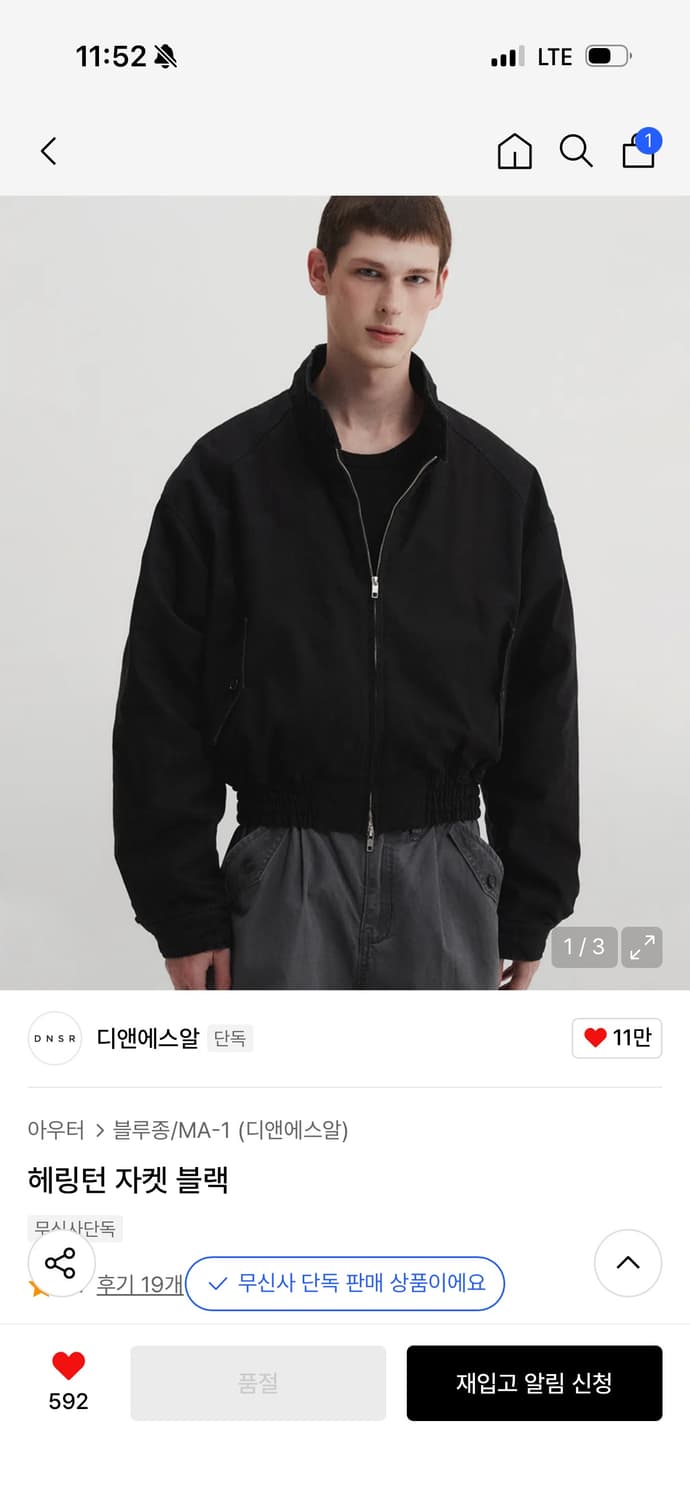 Dnsr 해링턴 자켓 Large 구매합니다!! 상품이미지1