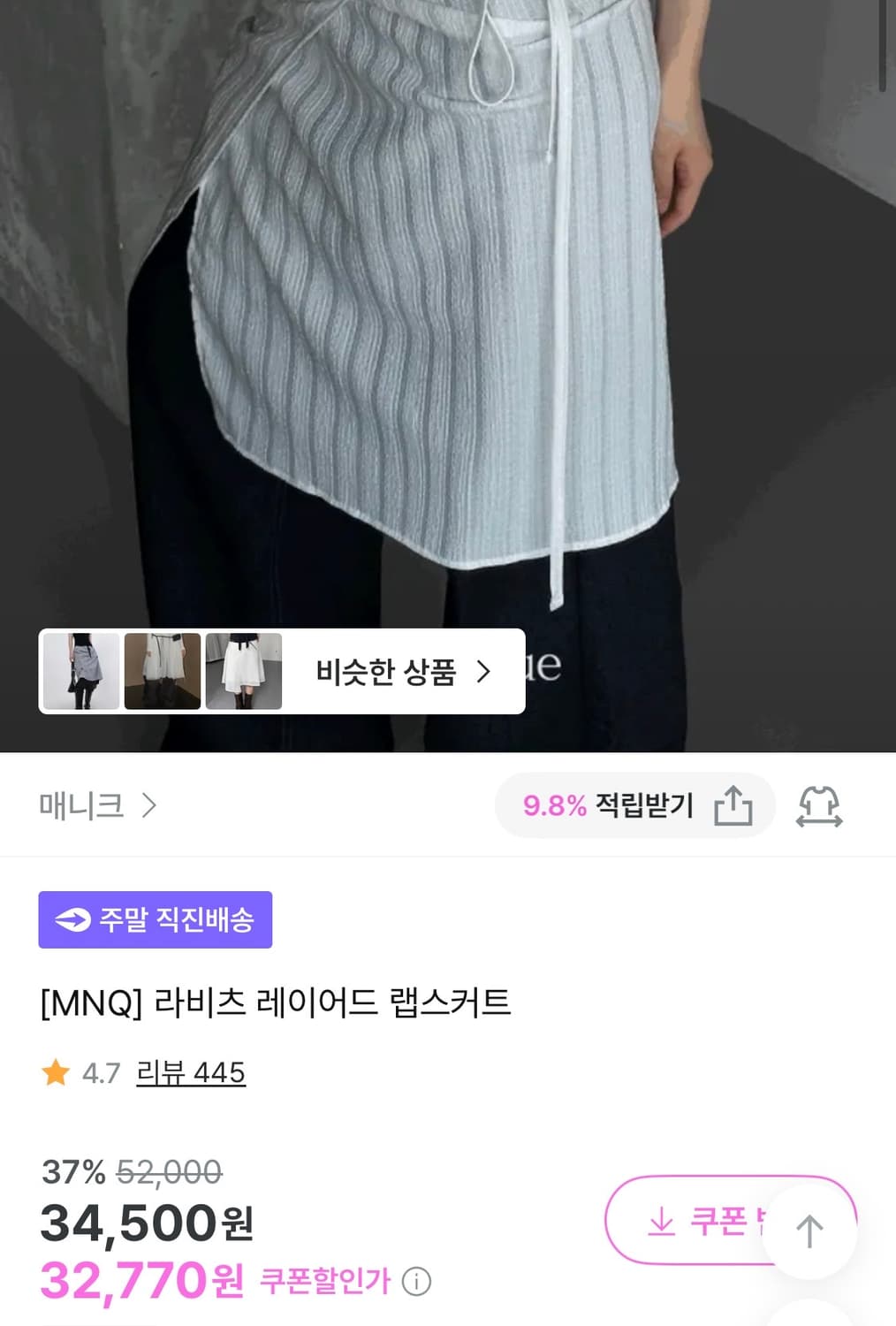 매니크 라비츠 레이어드 랩스커트 black 상품이미지2