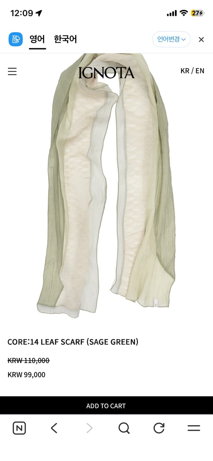 이그노타 코어 14 스카프 상품이미지1