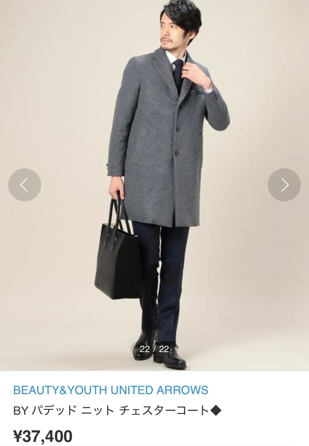 유나이티드 애로우즈 뷰티앤유스 패딩 울 체스터 코트 그레이 M 상품이미지1