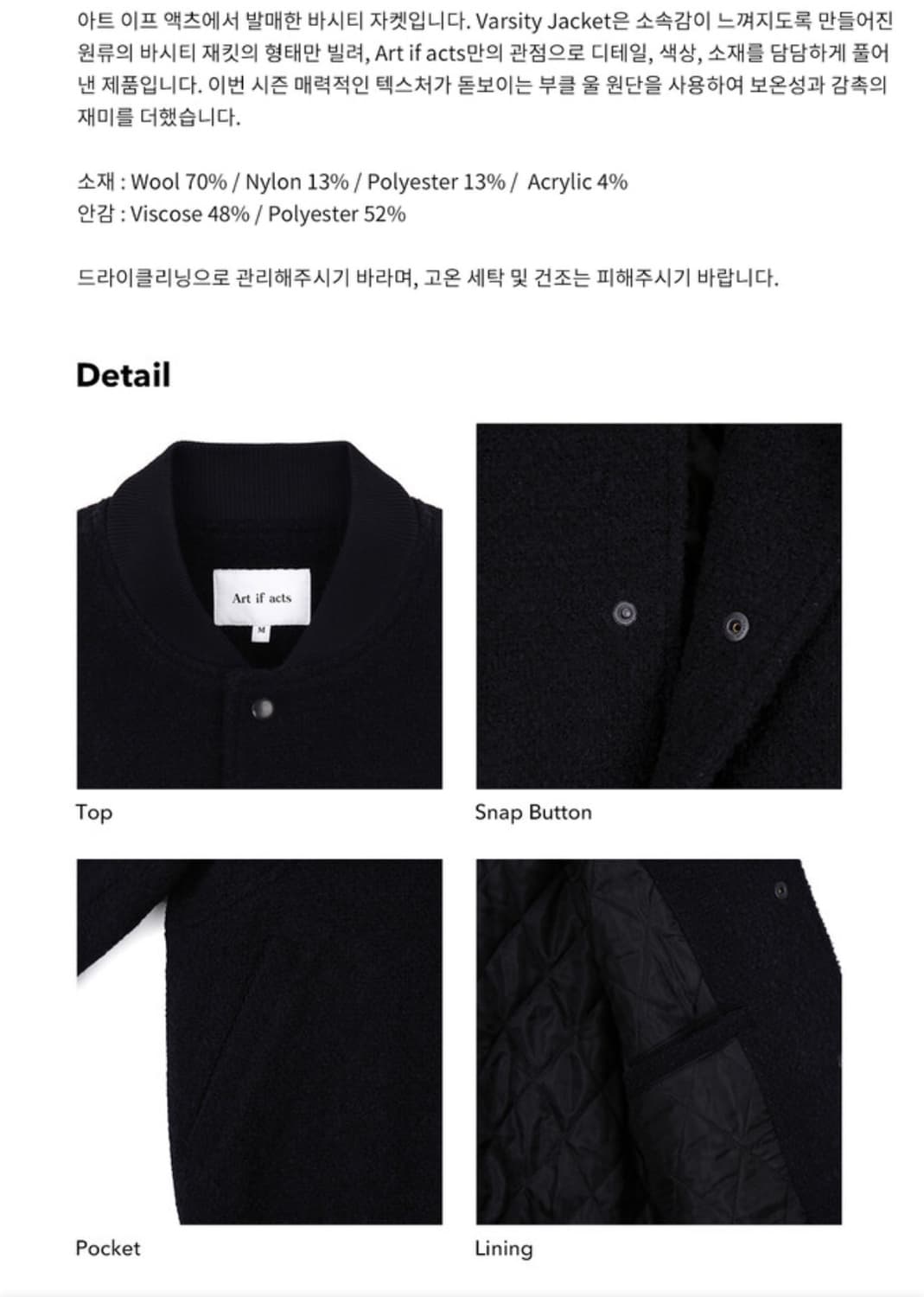 Varsity Jacket Navy 상품이미지4