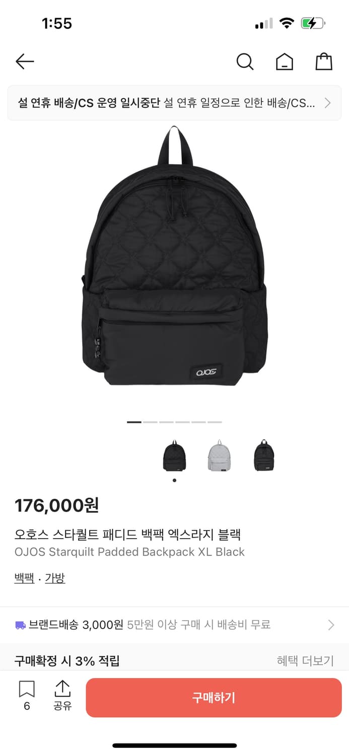 오호스 스타퀄트 패디드 백팩 엑스라지 블랙 상품이미지1