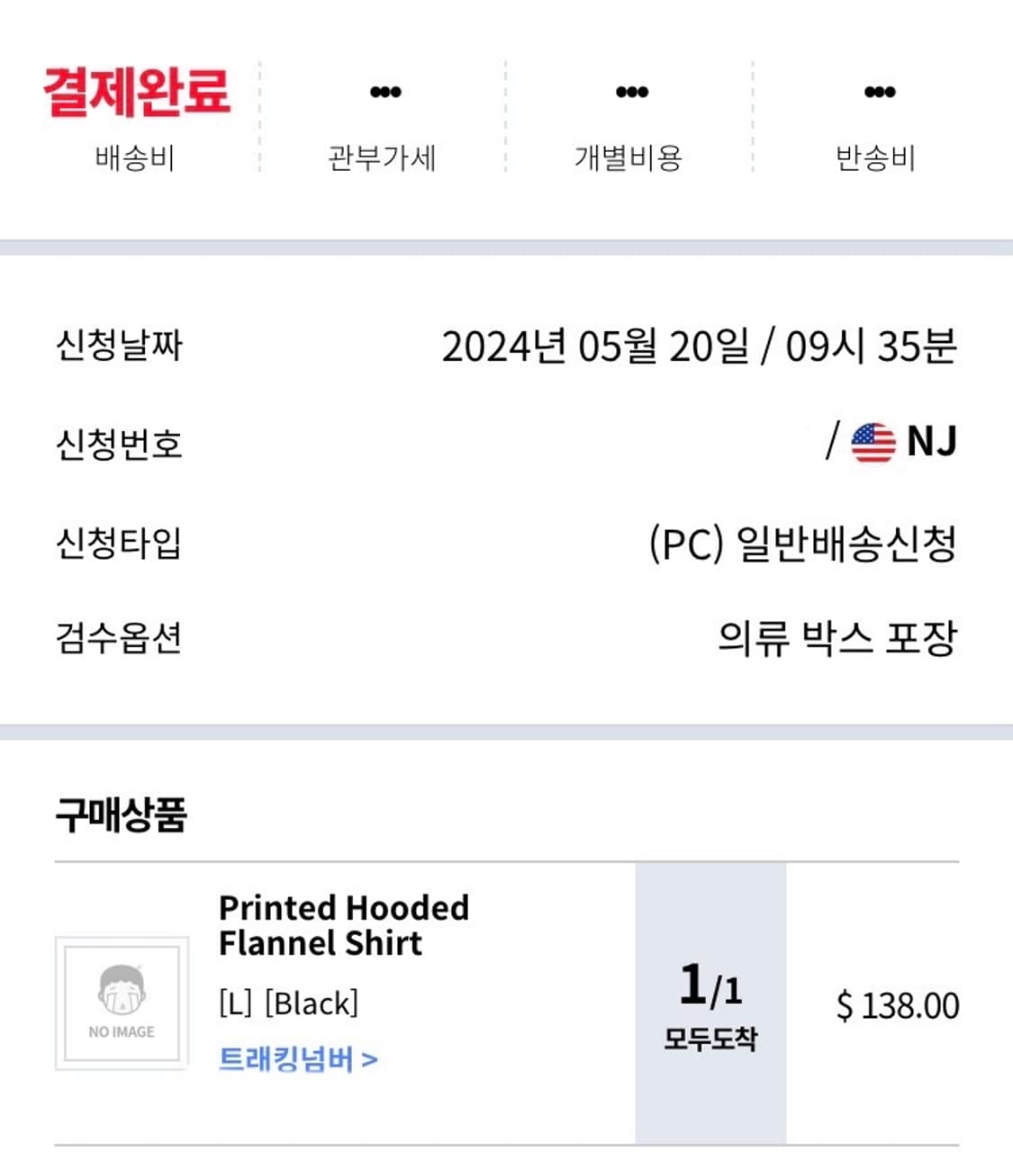 슈프림 프린티드 후드 플란넬 셔츠 블랙 L 상품이미지4