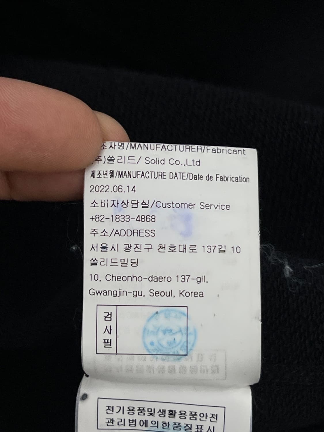 우영미 스퀘어라벨 블랙 맨투맨 상품이미지10