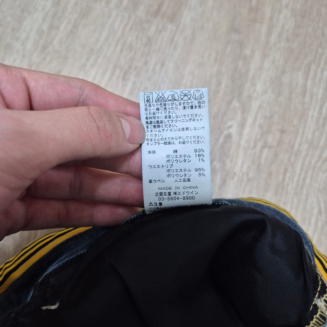 에드윈 재팬 일본판 레귤러 데님팬츠 청바지 상품이미지8