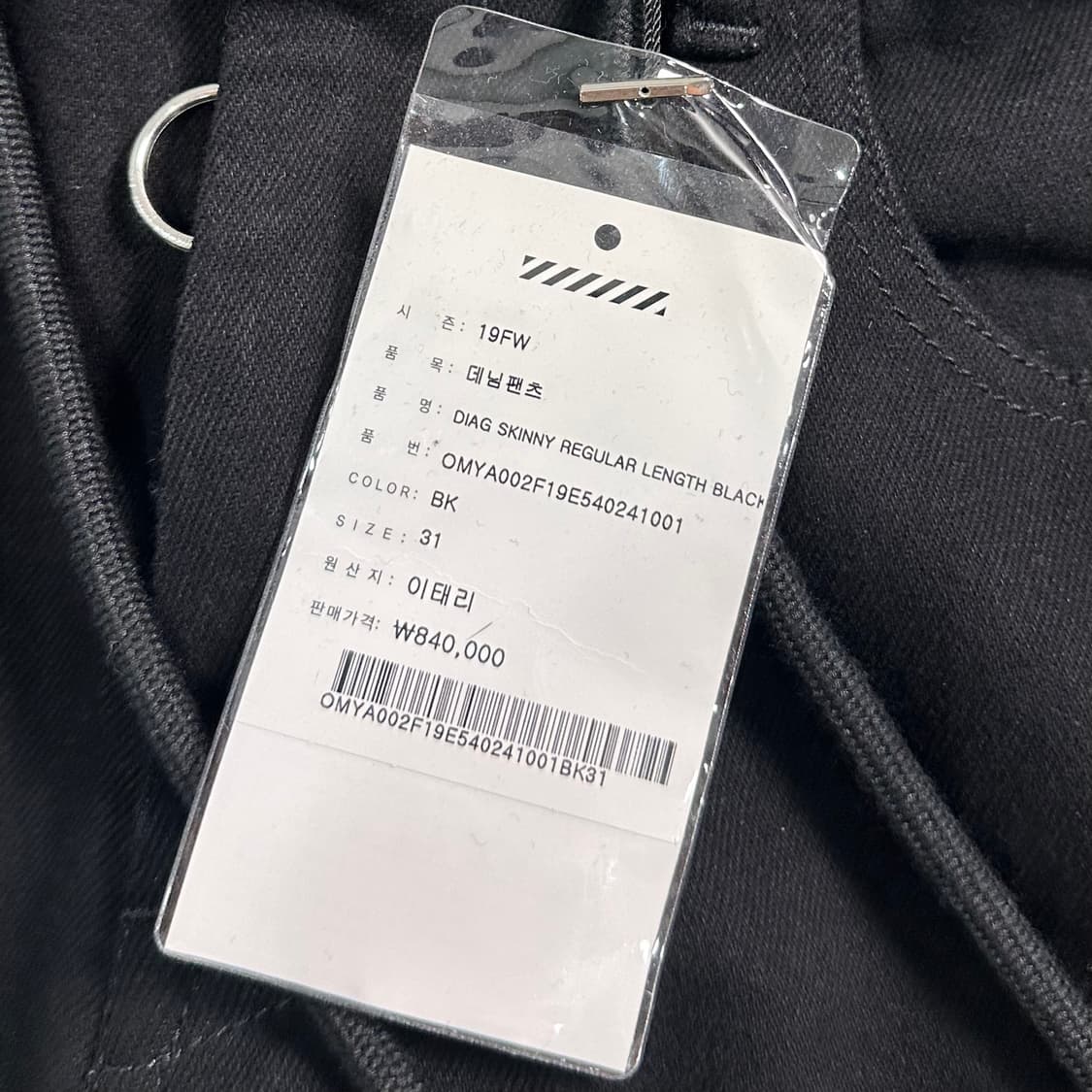 오프화이트 슬림핏 블랙 팬츠 상품이미지8