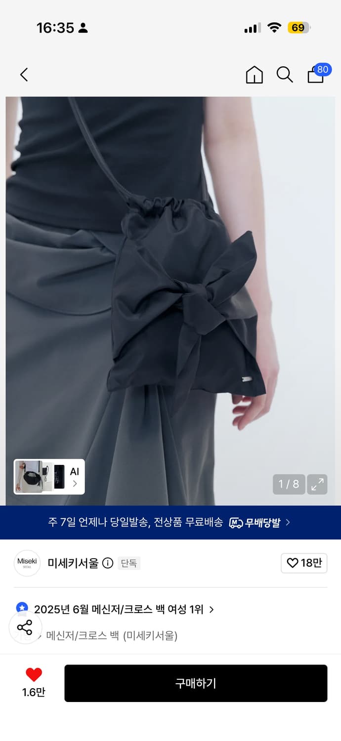 미세키서울 mini drawstring bag 상품이미지1