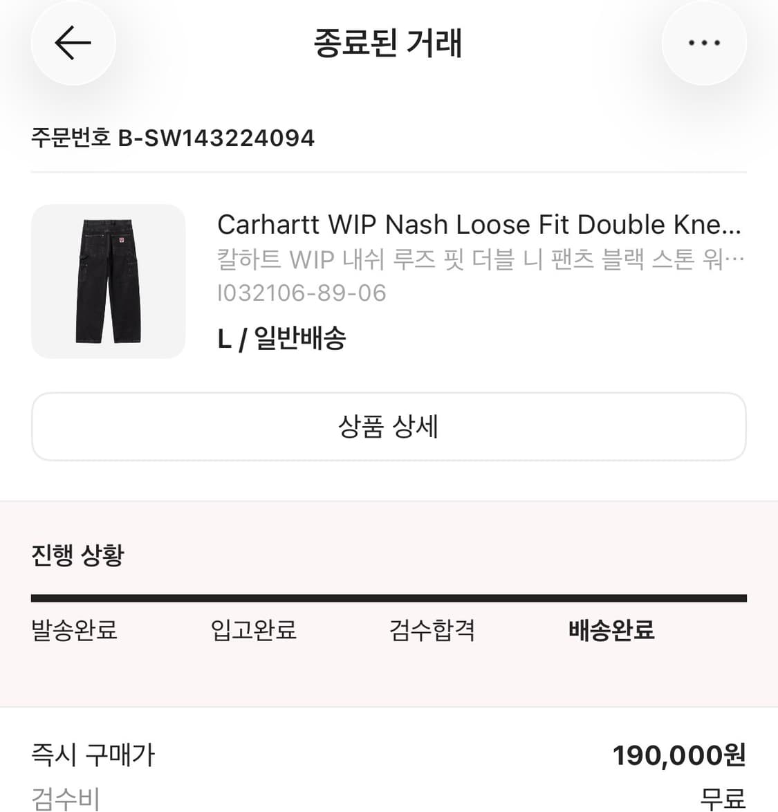 칼하트윕 내쉬 루즈핏 더블니 팬츠(블랙스톤 워시드) 상품이미지2