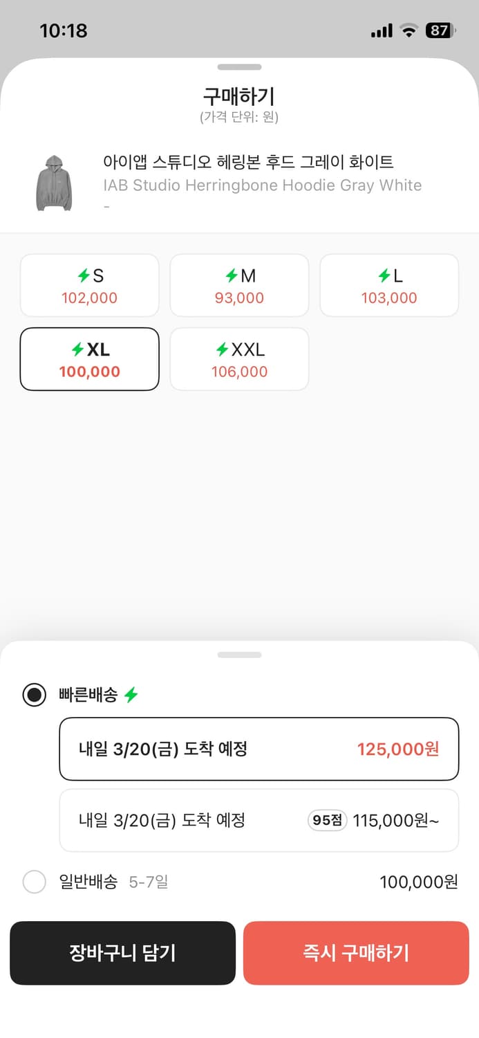 아이앱 스튜디오 헤링본 후드티 상품이미지2