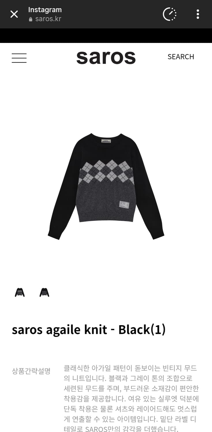 사로스 saros 아가일 니트 1 상품이미지1