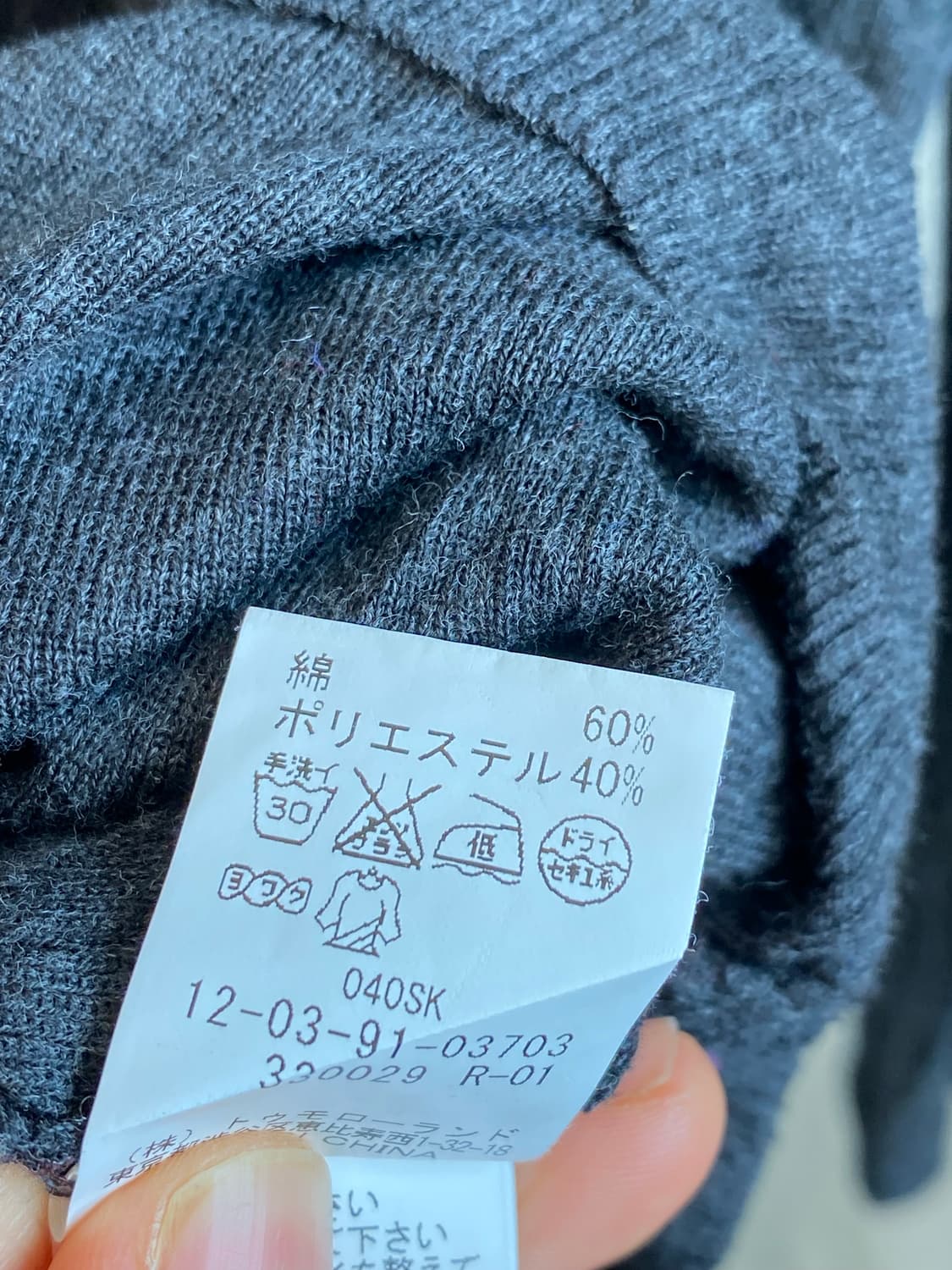 MACPHEE 차콜 니트탑(S) 상품이미지7