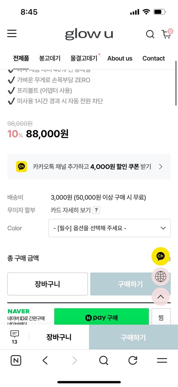 글로우유 롱배럴 봉고데기 38mm (미개봉) 상품이미지3