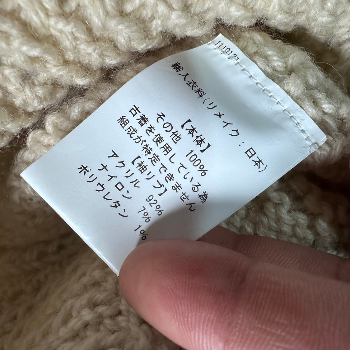 나나서카 리메이크 아란케이블 오버핏 가디건 상품이미지8