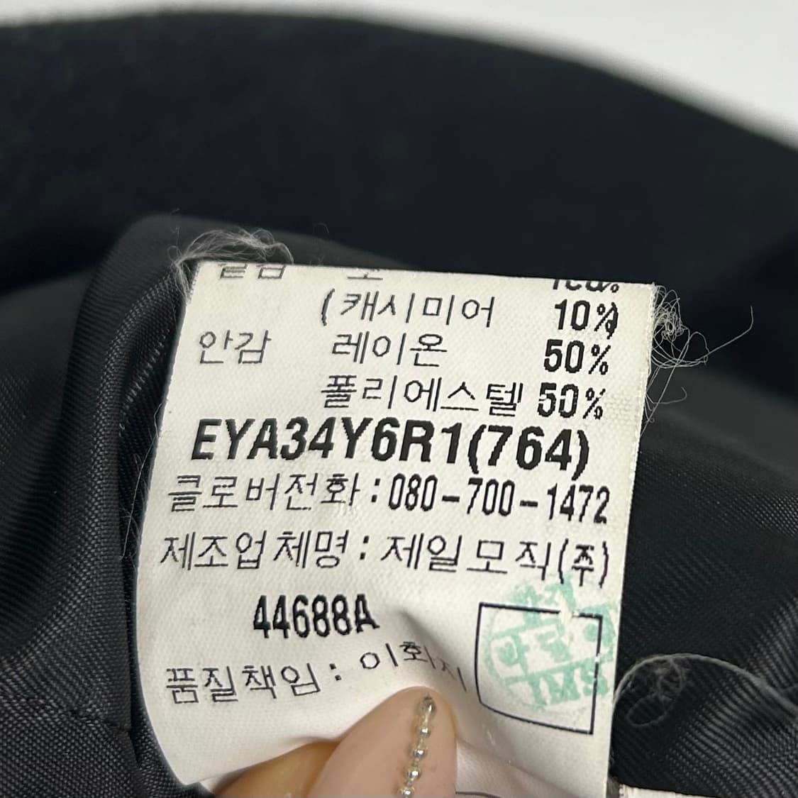 생로랑 캐시미어 코트 상품이미지10