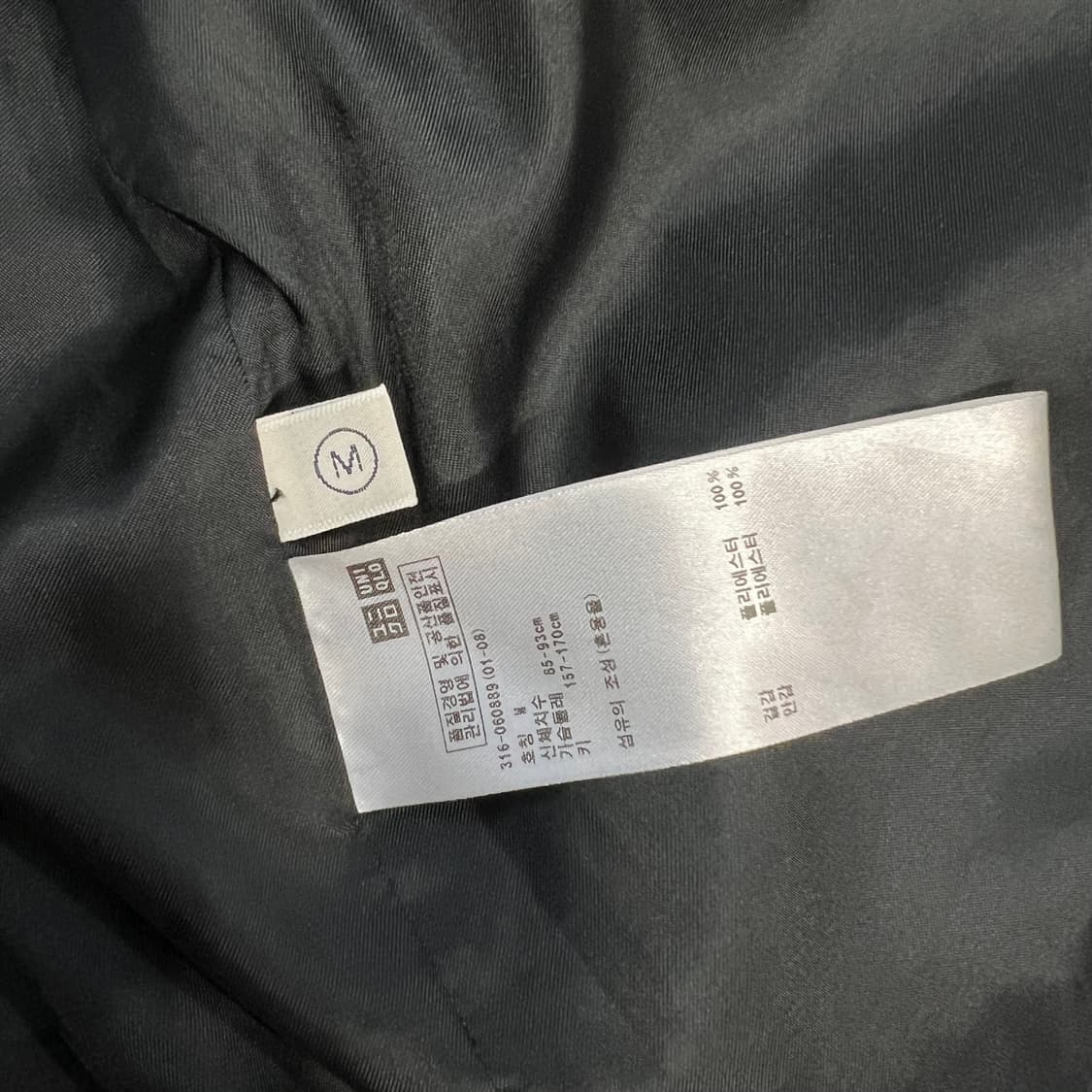 M) 유니클로 피쉬테일 자켓 바람막이 점퍼 방풍자켓 상품이미지6