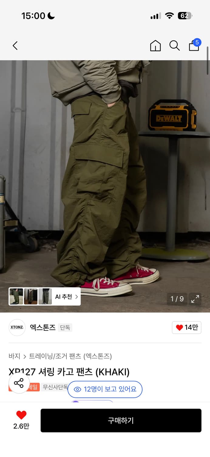 엑스톤즈 카고팬츠 카키 L 상품이미지1