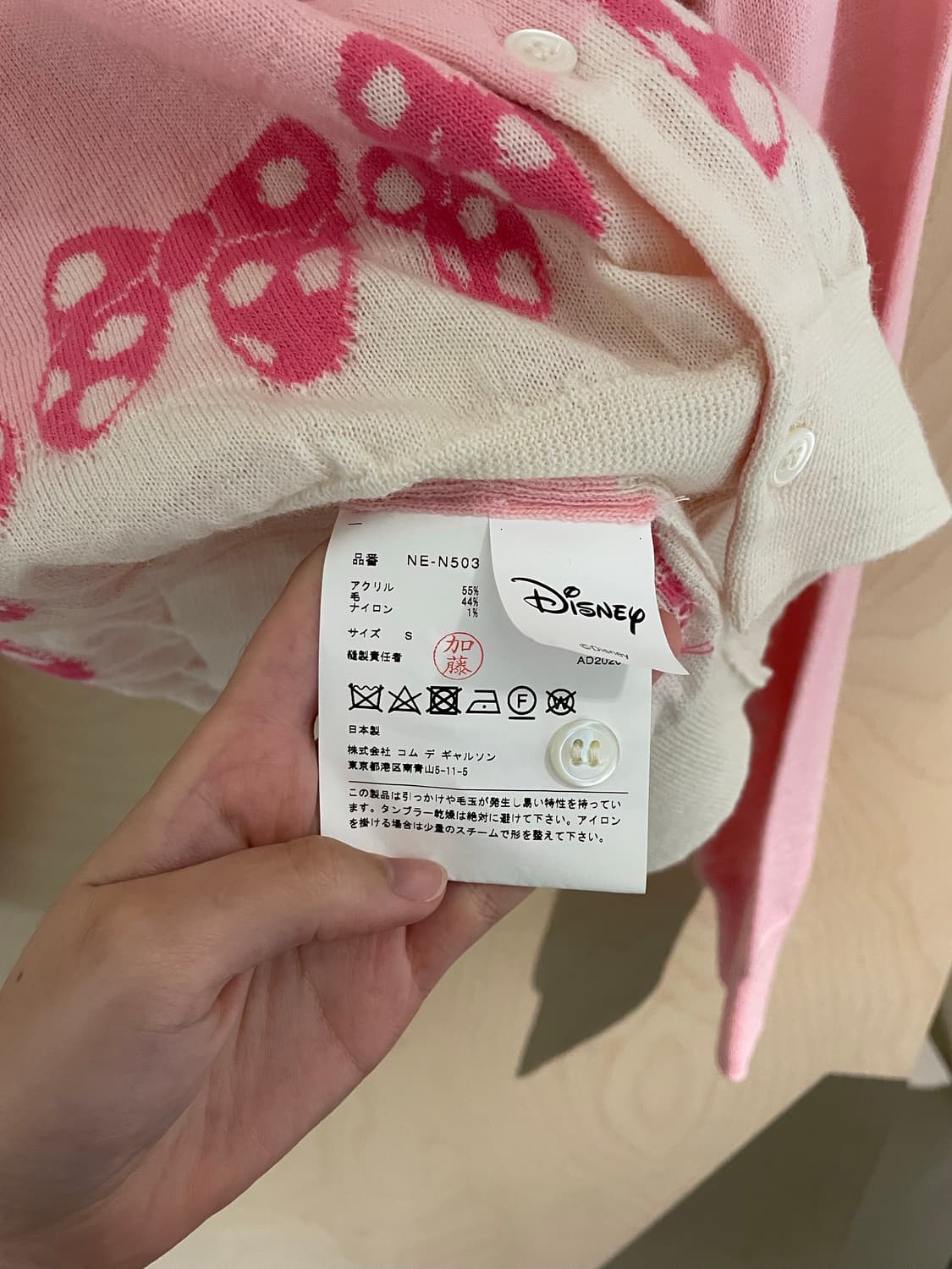 꼼데가르송 걸 디즈니 리본 가디건 상품이미지7