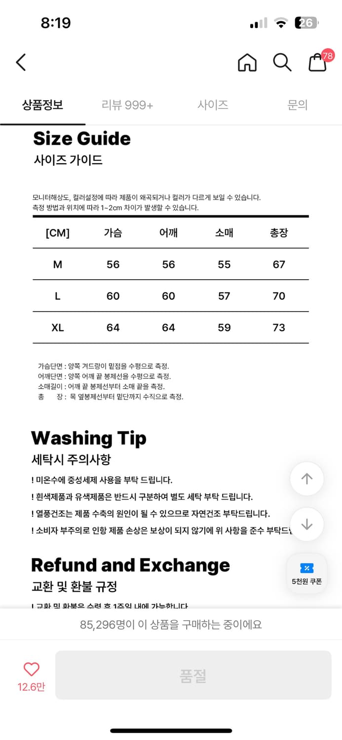 1989 기모 후드티 상품이미지2