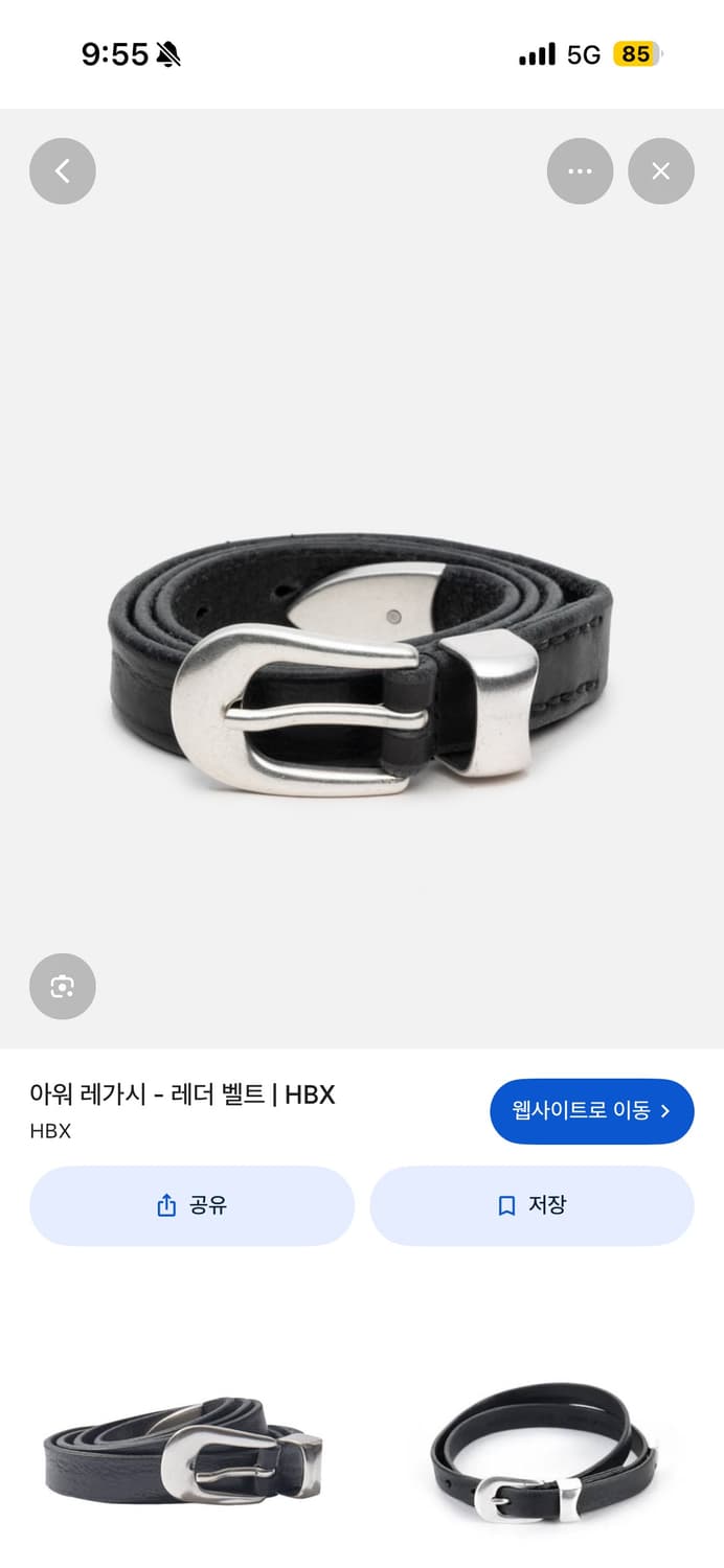 아워레가시 벨트 80(크림 4.17구매 새상품) 상품이미지1