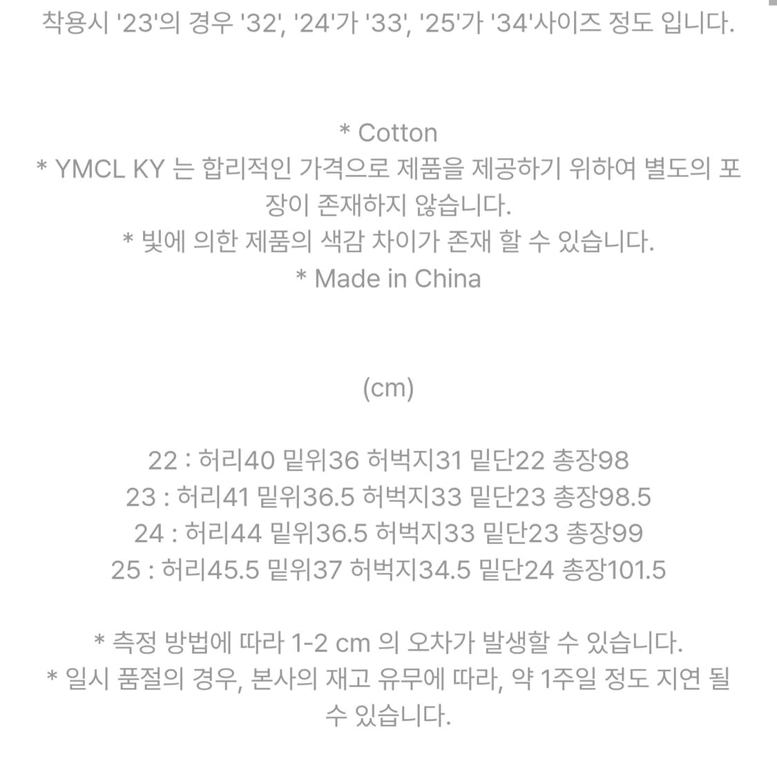 YMCLKY M-47 팬츠 올리브 23사이즈 팝니다. 상품이미지3