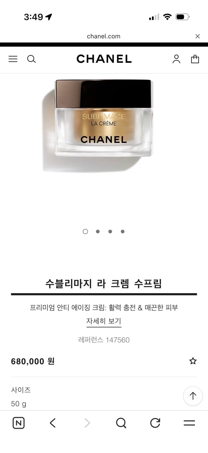 샤넬 수블리마지 라 크렘 텍스처 수프림 5g 미니사이즈 상품이미지1