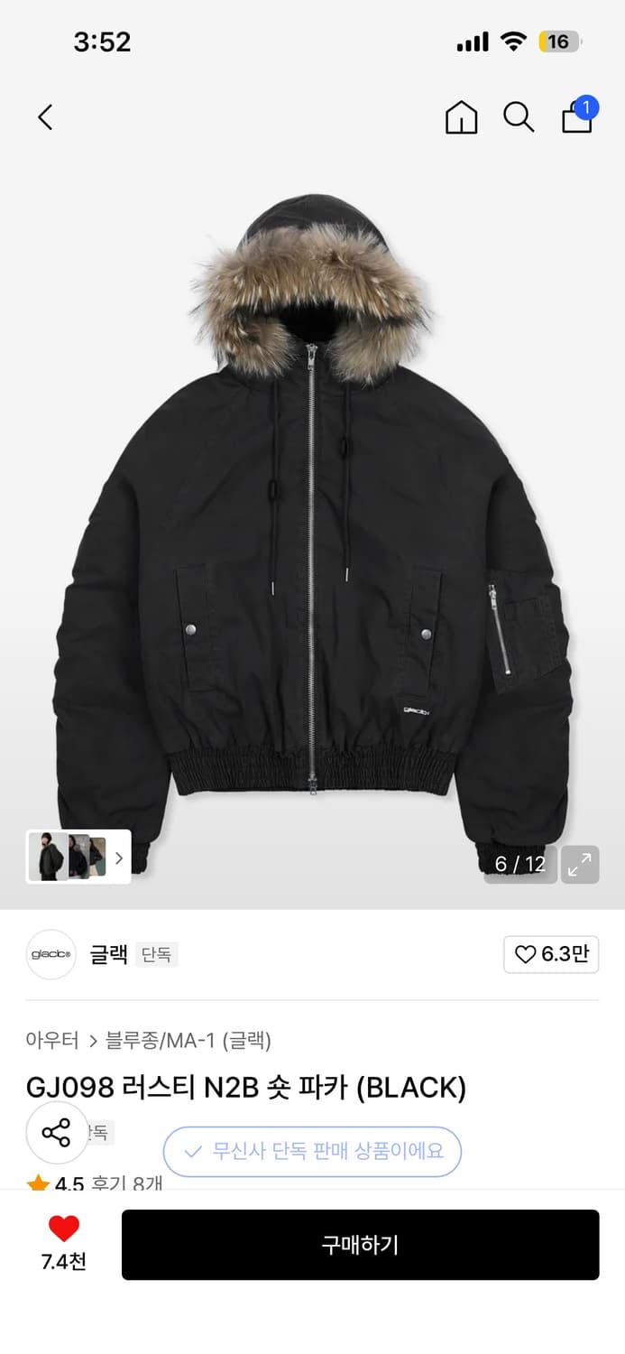 (구함)글랙 러스티 숏 파카 구해요 블랙/그레이 상품이미지1