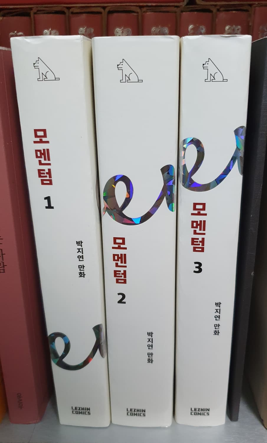 모멘텀 1-3 & 화보 상품이미지1