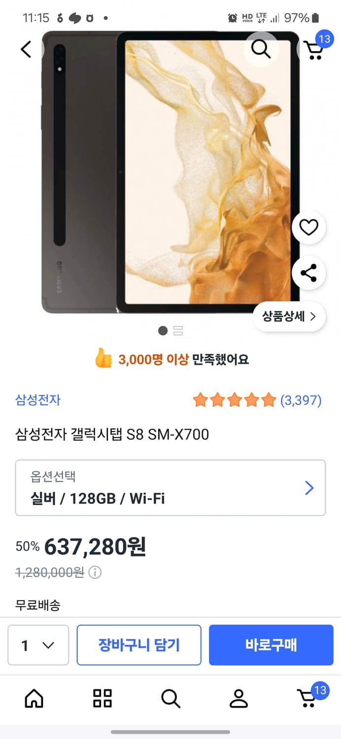 갤럭시탭 s8 128기가 상품이미지1