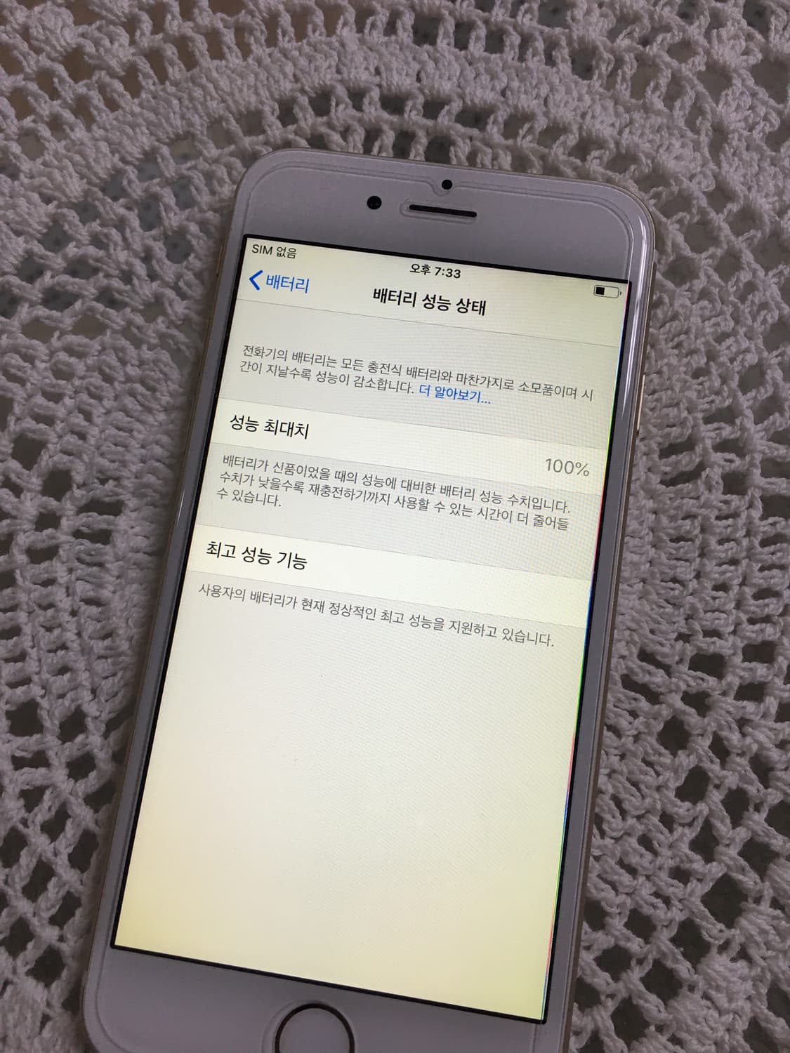 아이폰6 64GB 배터리100% 상품이미지5