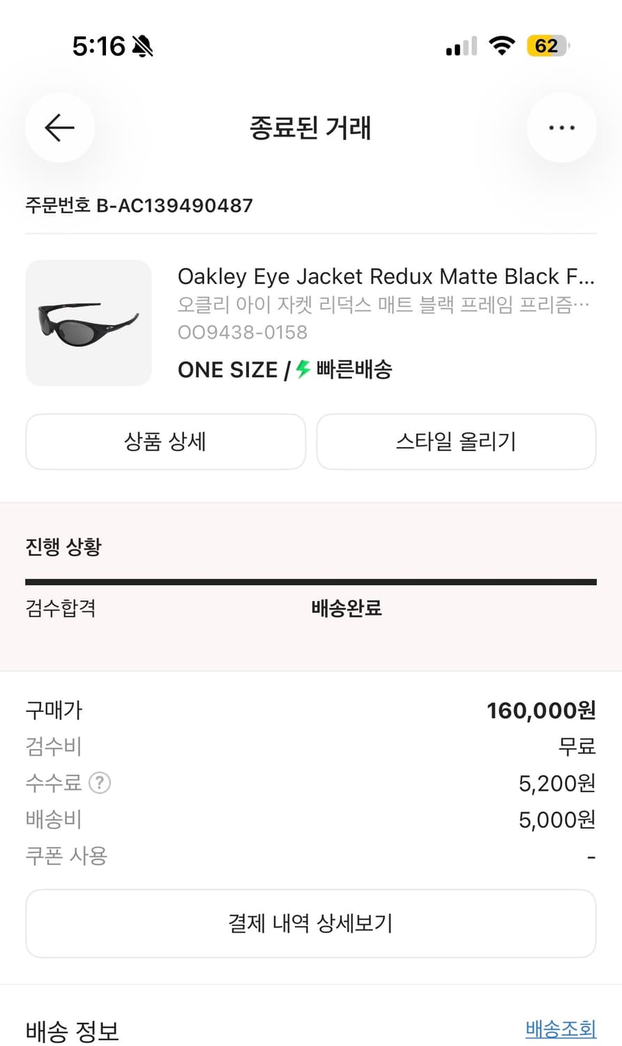 오클리 선글라스 블랙  상품이미지5