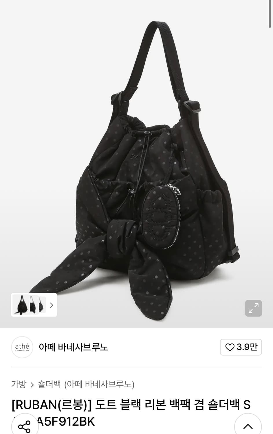 아떼바네사브루노 리본 숄더 백팩  상품이미지1