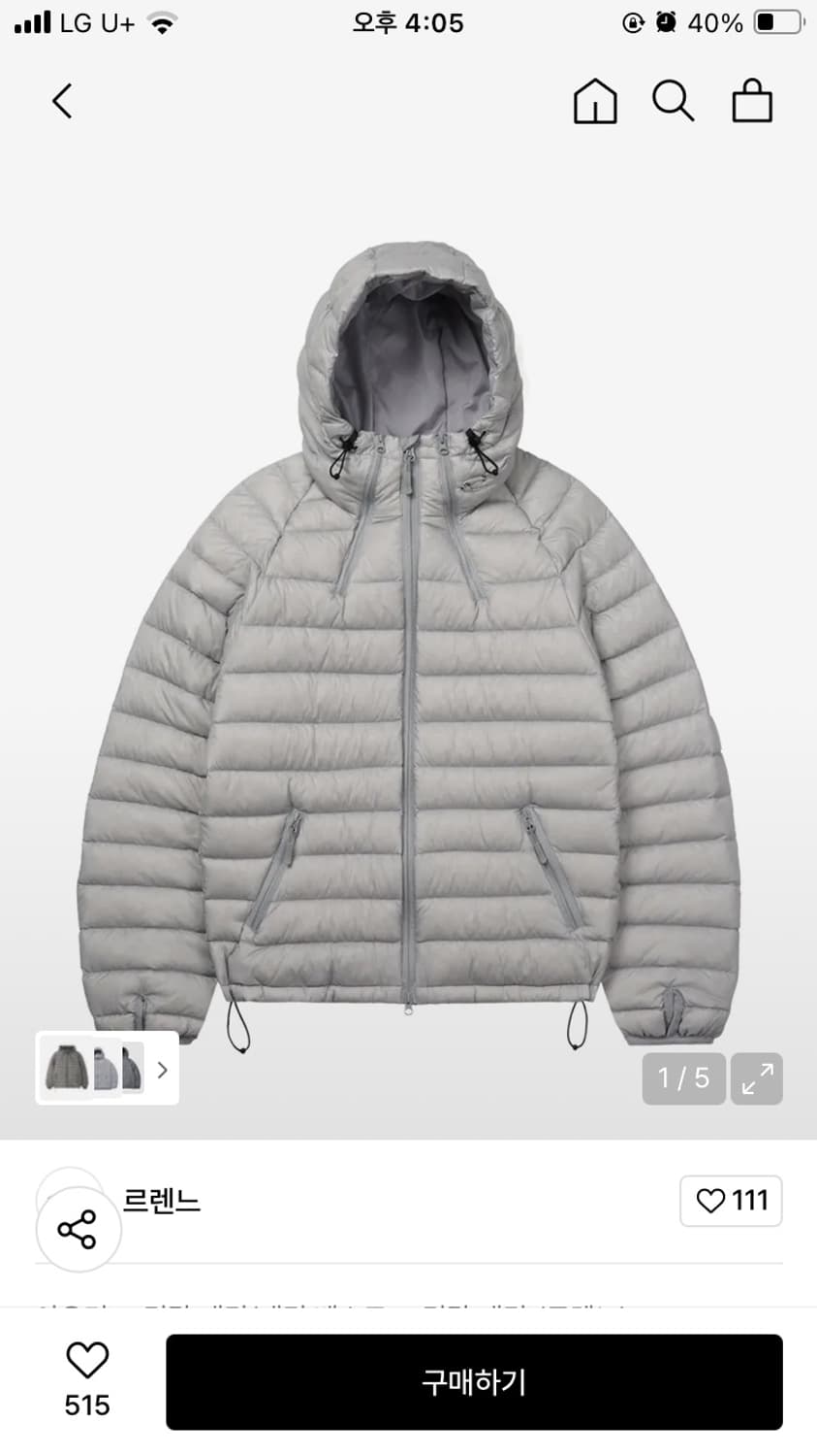 르렌느 경량 패딩 그레이 상품이미지1