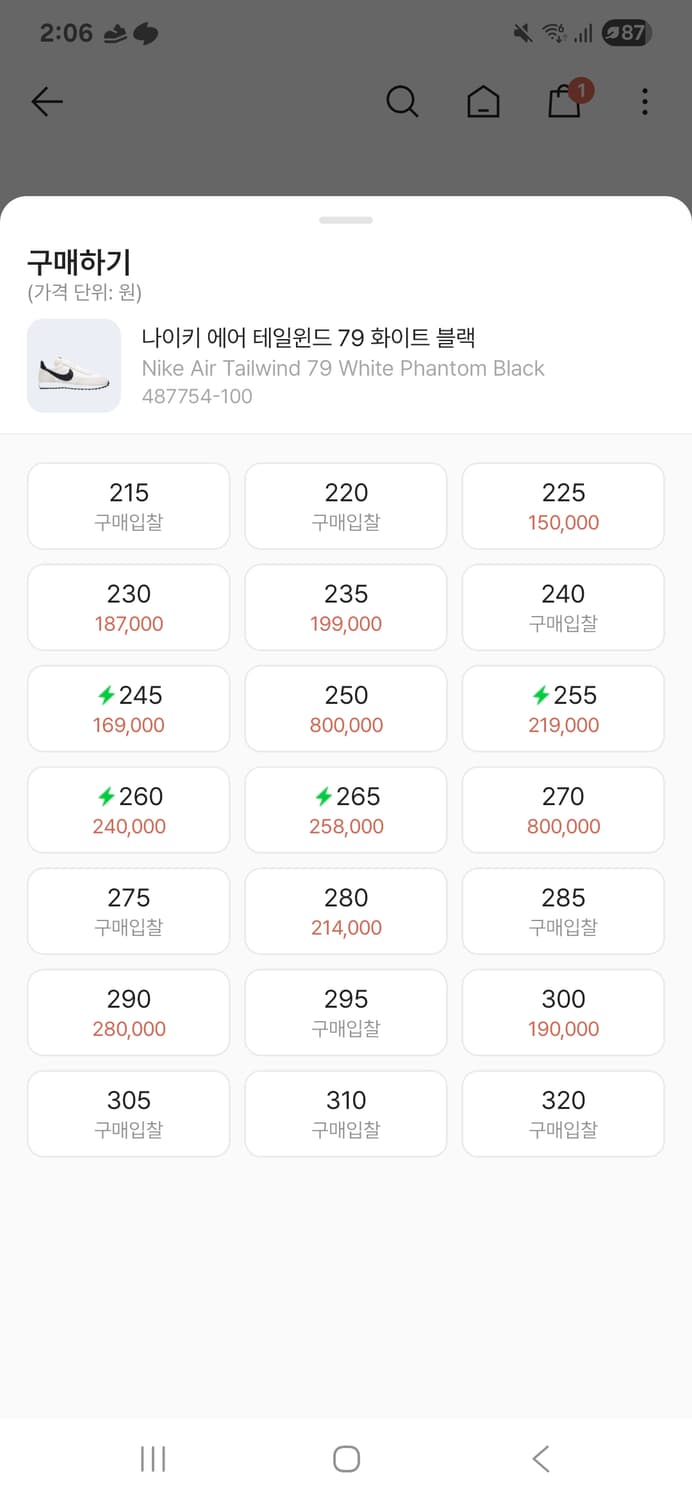 나이키 테일윈드 79 270mm 상품이미지10