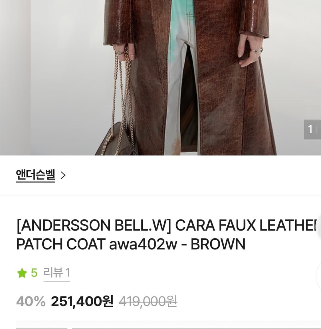 앤더슨벨 엔더슨벨 anderssonbell 코트 상품이미지6