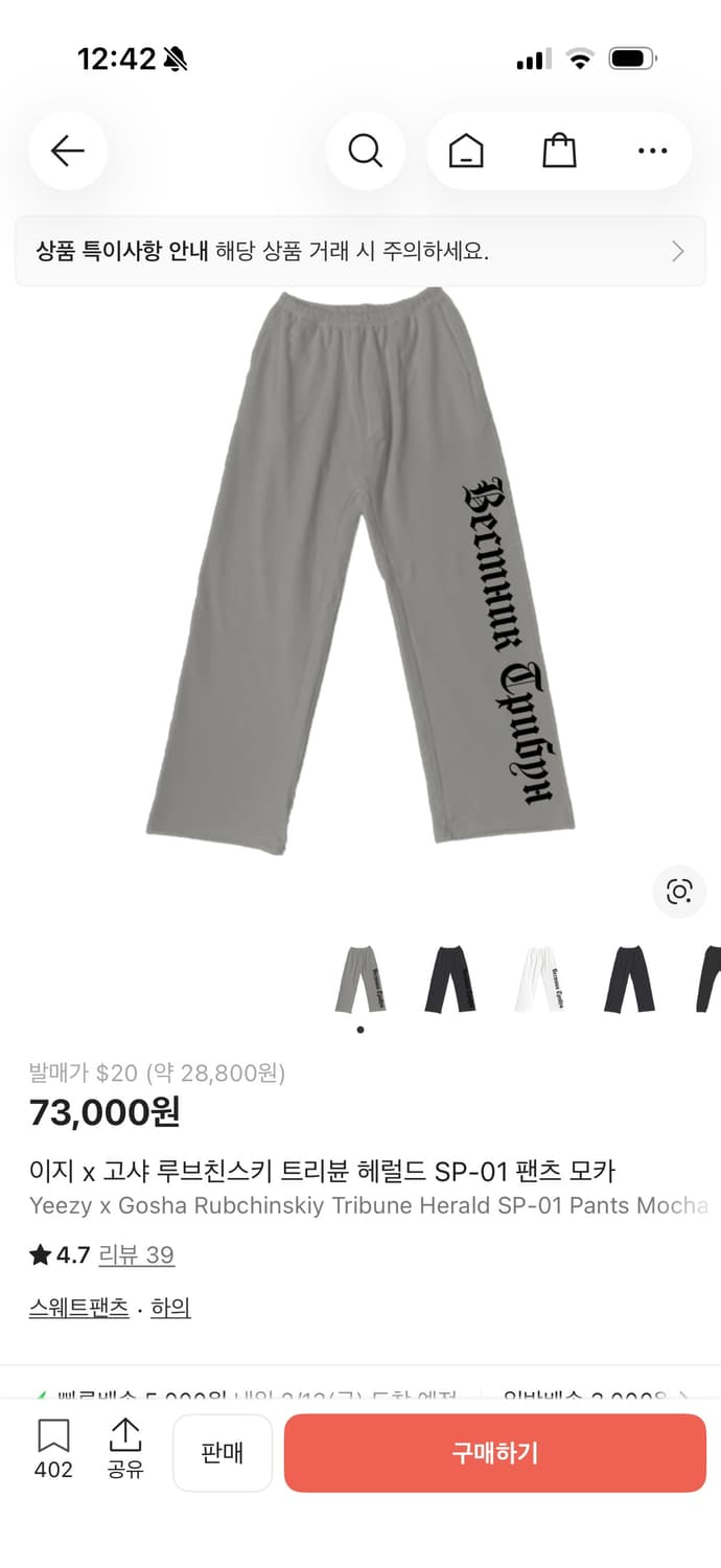 이지 고샤 루브친스키 트리뷴 헤럴드 sp-01 팬츠 모카 상품이미지1