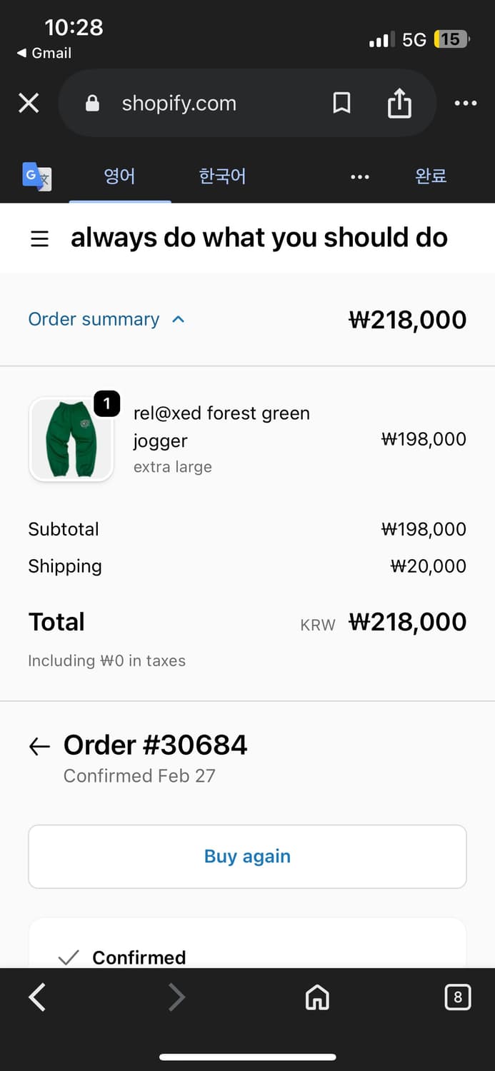 얼웨이즈 스웻팬츠 교신 상품이미지1