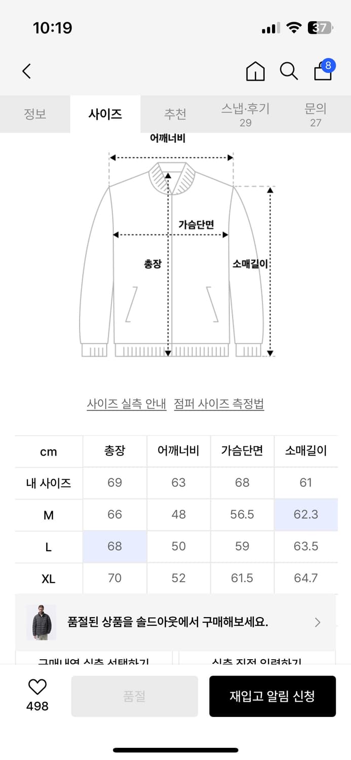 무탠다드 경량패딩 그레이 XL 상품이미지4
