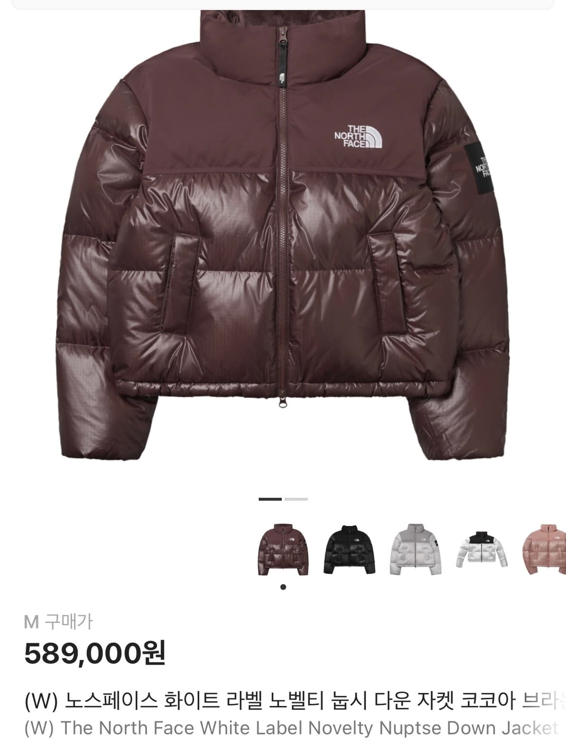 노스페이스 화이트 라벨 노벨티 눕시 다운 자켓 코코아 브라운 M 상품이미지1