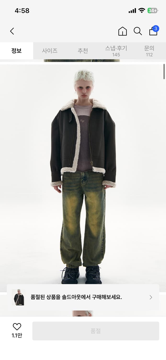 플레이스 스튜디오 딥브라운 무스탕 상품이미지2