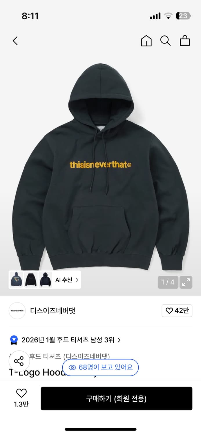 디스이즈네버댓 후드티 상품이미지1