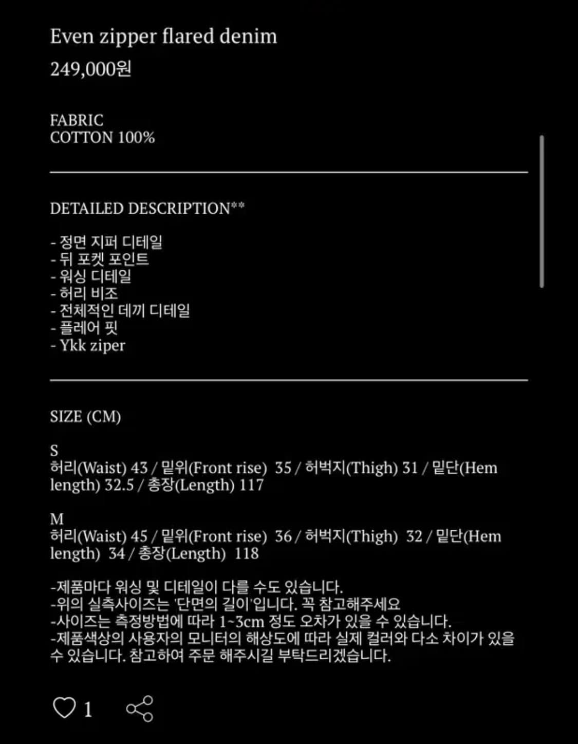 프리아큐파이 플레어 데님 팬츠 새상품 M 상품이미지3