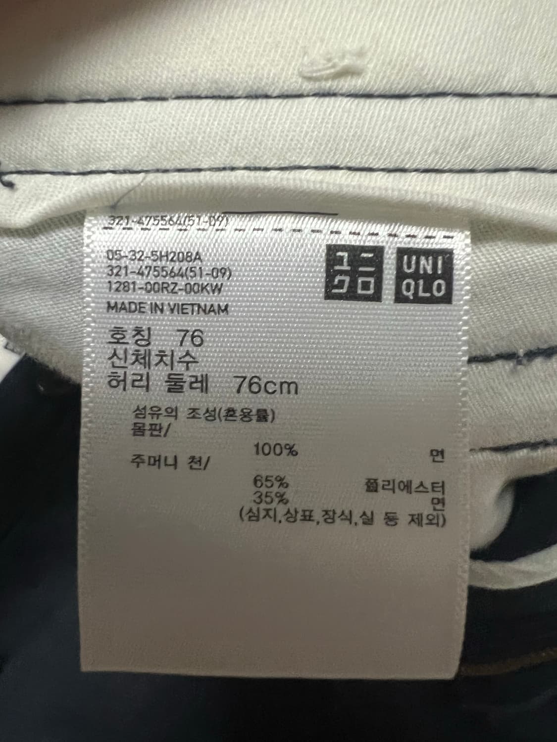 유니클로U/와이드핏 치노팬츠 다크그레이/76 상품이미지6