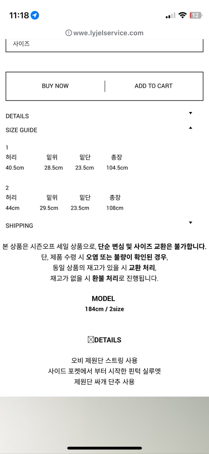 리젤서비스 트라우저 상품이미지7