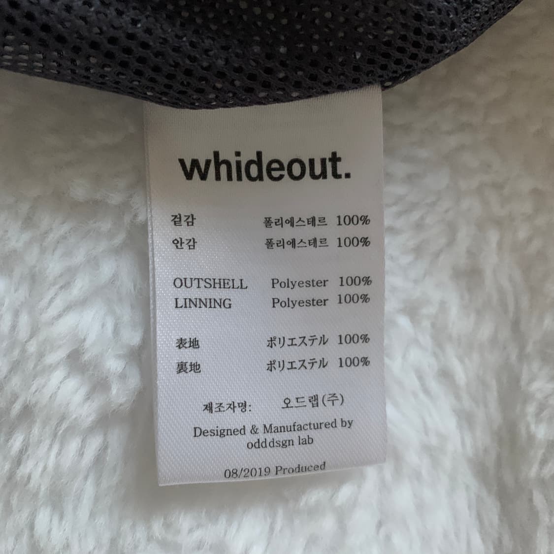 빈티지 whideout 하이드아웃 후리스 베이직 플리스 집업 상품이미지9